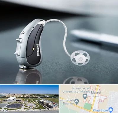 نمایندگی سمعک زیمنس در ملارد