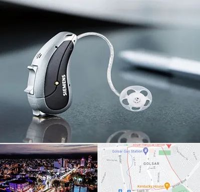 نمایندگی سمعک زیمنس در گلسار رشت 