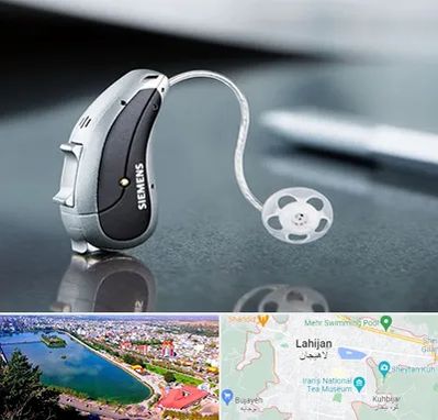 نمایندگی سمعک زیمنس در لاهیجان