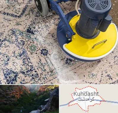 قالی شویی فرش دستباف در کوهدشت