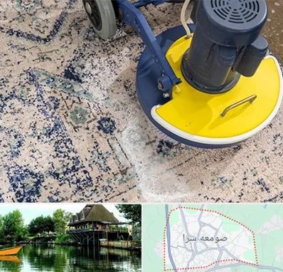 قالی شویی فرش دستباف در صومعه سرا