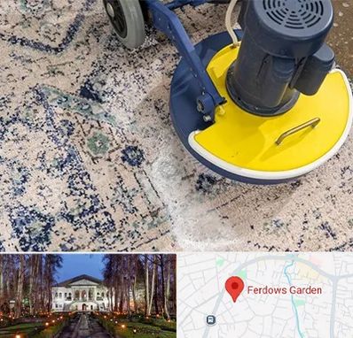 قالی شویی فرش دستباف در باغ فردوس