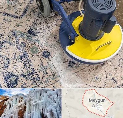 قالی شویی فرش دستباف در میگون