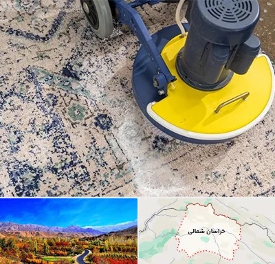قالی شویی فرش دستباف در خراسان شمالی
