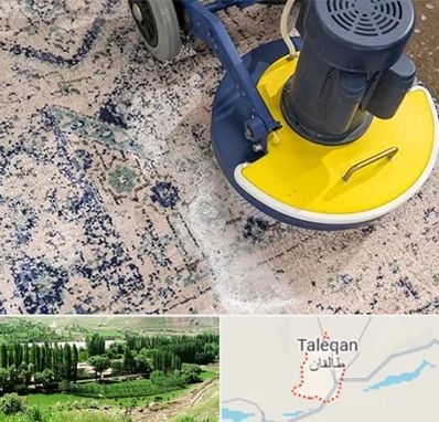 قالی شویی فرش دستباف در طالقان