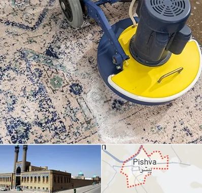 قالی شویی فرش دستباف در پیشوا