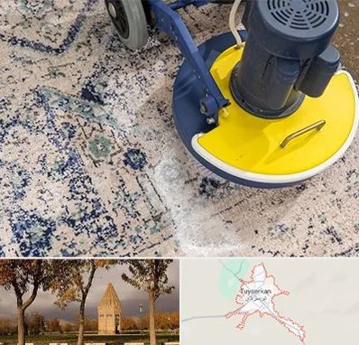 قالی شویی فرش دستباف در تویسرکان