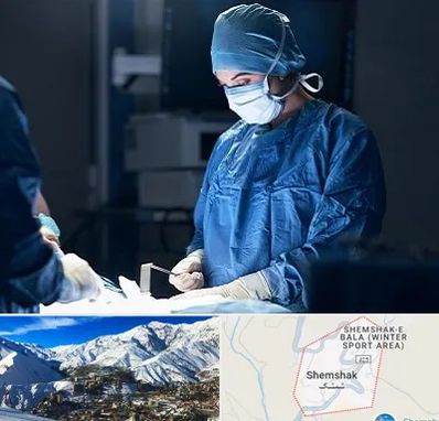 جراح زنان و زایمان در شمشک