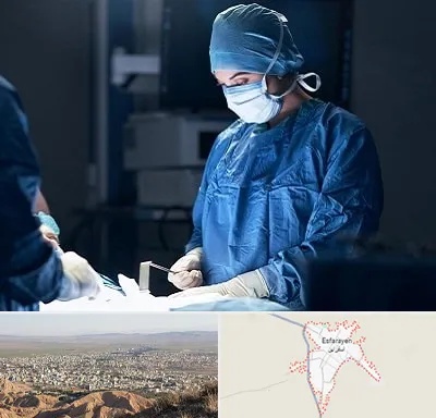 جراح زنان و زایمان در اسفراین