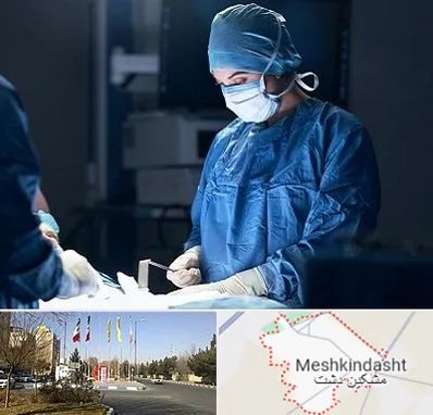 جراح زنان و زایمان در مشکین دشت