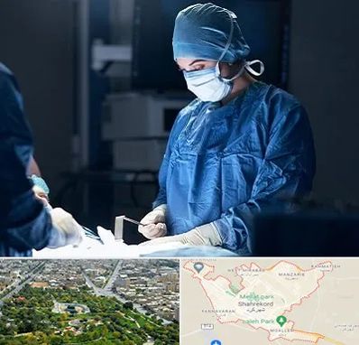 جراح زنان و زایمان در شهرکرد