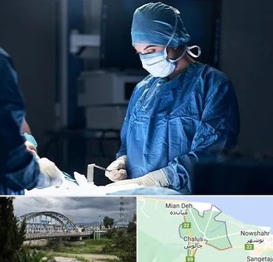 جراح زنان و زایمان در چالوس