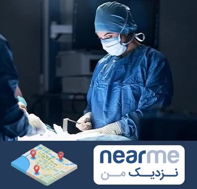 جراح زنان و زایمان در نزدیک من