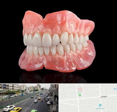 ساخت دندان مصنوعی در خیابان دامپزشکی