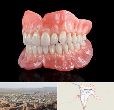 ساخت دندان مصنوعی در اسفراین