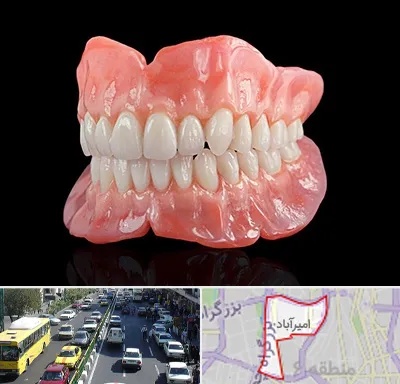 ساخت دندان مصنوعی در امیرآباد