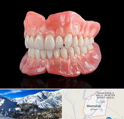 ساخت دندان مصنوعی در شمشک