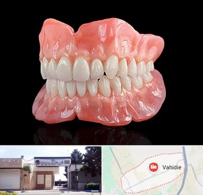ساخت دندان مصنوعی در وحیدیه شهریار