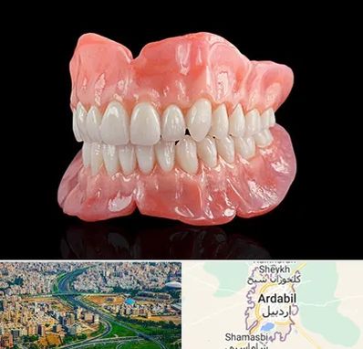 ساخت دندان مصنوعی در اردبیل