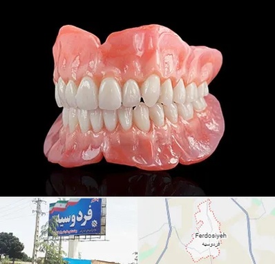 ساخت دندان مصنوعی در فردوسیه شهریار