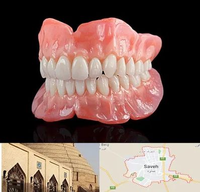 ساخت دندان مصنوعی در ساوه