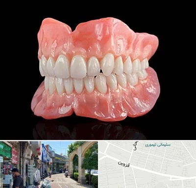 ساخت دندان مصنوعی در خیابان قزوین