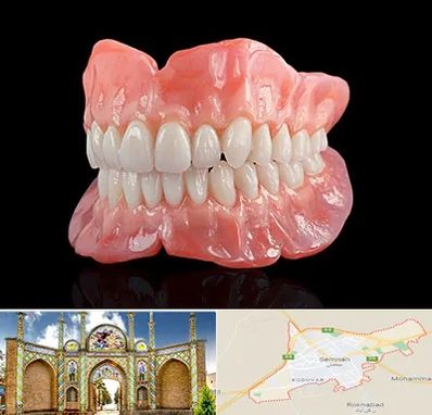 ساخت دندان مصنوعی در سمنان