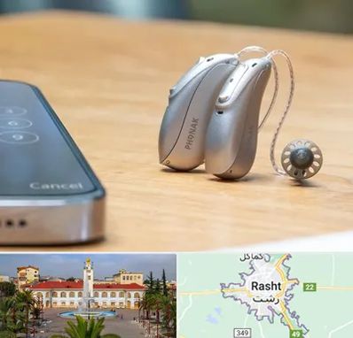 نمایندگی سمعک فوناک در رشت