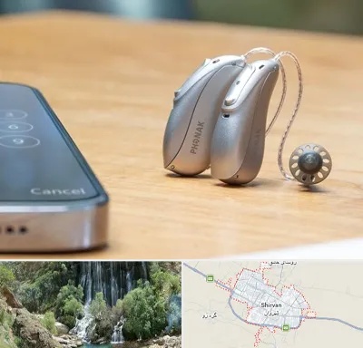 نمایندگی سمعک فوناک در شیروان