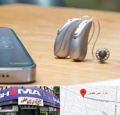 نمایندگی سمعک فوناک در امین حضور