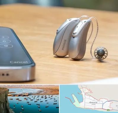 نمایندگی سمعک فوناک در چابهار