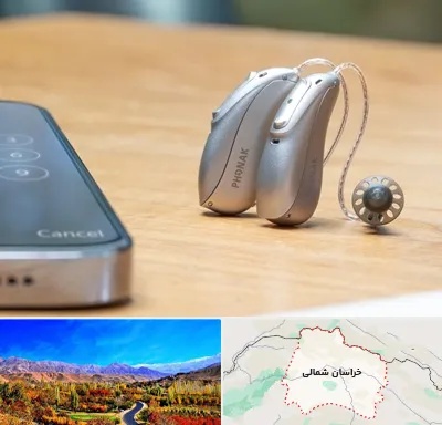 نمایندگی سمعک فوناک در خراسان شمالی