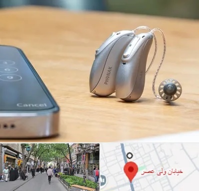 نمایندگی سمعک فوناک در ولیعصر شهریار
