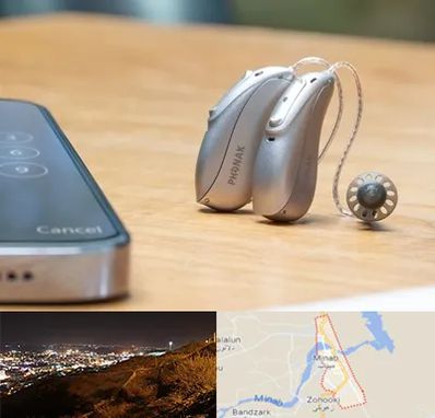 نمایندگی سمعک فوناک در میناب