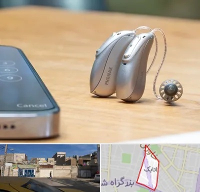 نمایندگی سمعک فوناک در اتابک