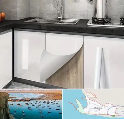 نصب برچسب کابینت در چابهار