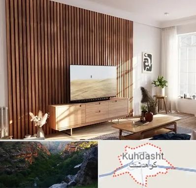 تی وی وال در کوهدشت