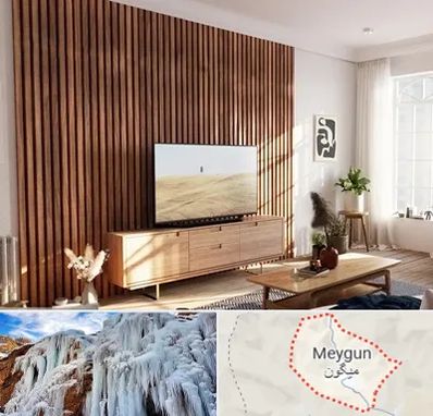 تی وی وال در میگون