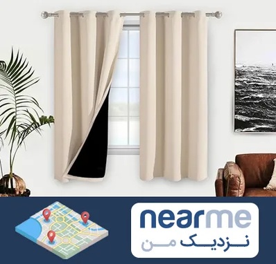 پرده فروشی در نزدیک من