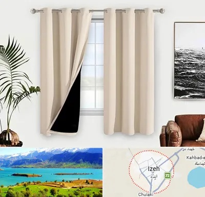 پرده فروشی در ایذه