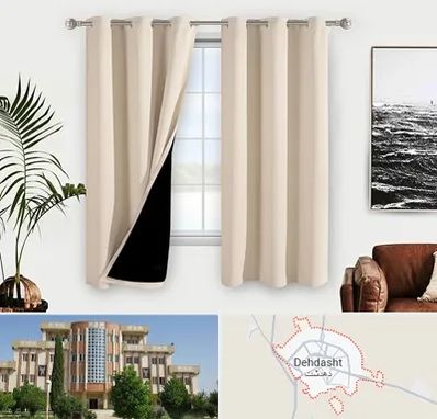 پرده فروشی در دهدشت