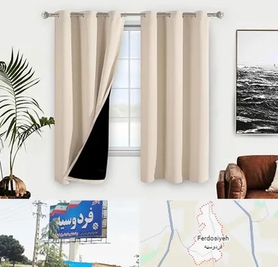 پرده فروشی در فردوسیه شهریار