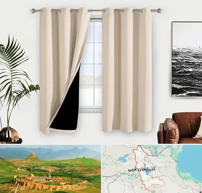 پرده فروشی در آذربایجان غربی