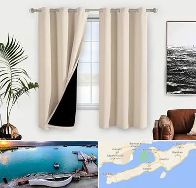 پرده فروشی در قشم