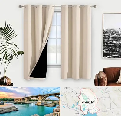 پرده فروشی در خوزستان