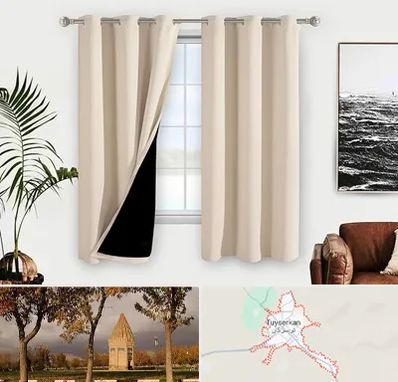 پرده فروشی در تویسرکان