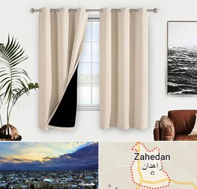 پرده فروشی در زاهدان