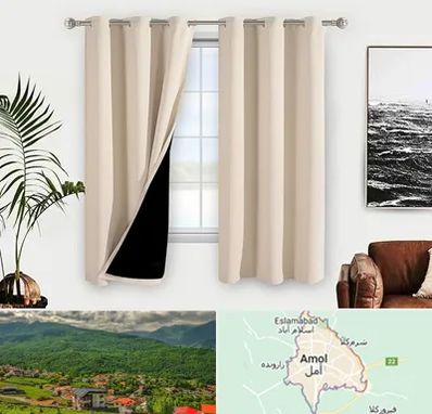 پرده فروشی در آمل