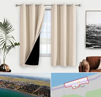 پرده فروشی در ایزدشهر