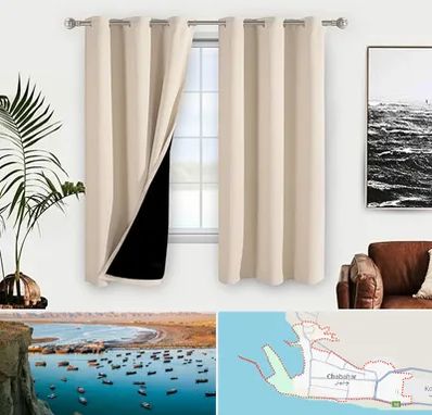 پرده فروشی در چابهار